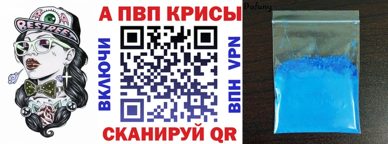 магазин    Вуктыл  A-PVP крисы CK 