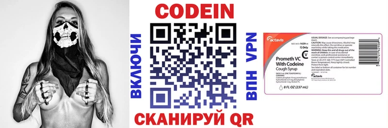 Кодеин напиток Lean (лин) как найти наркотики Вуктыл
