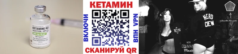 КЕТАМИН ketamine  Вуктыл 