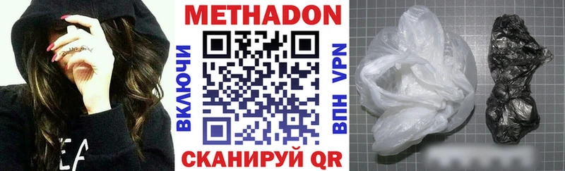 МЕТАДОН кристалл  Вуктыл 